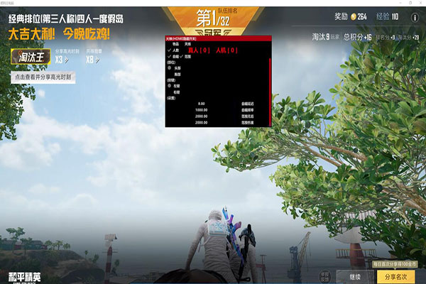 CF透视效果图片软件效果
